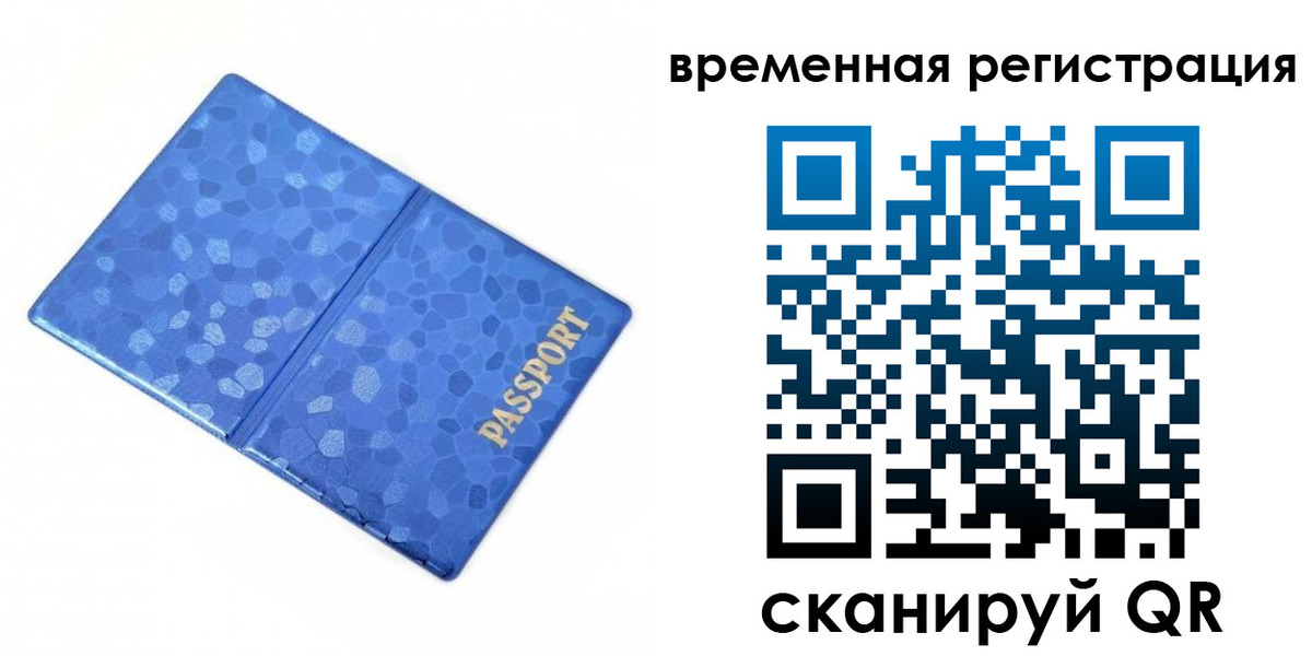 прописка гарантия в Сельцо
