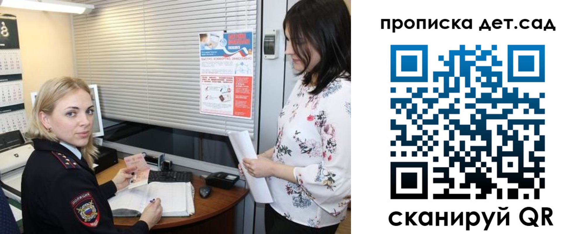 прописка поиск в Сельцо